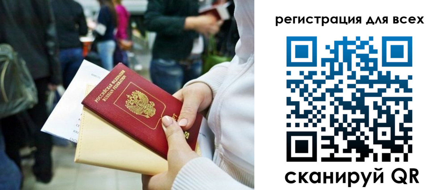 регистрация для школы в Артёме