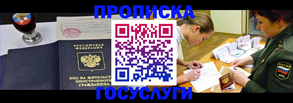 временная регистрация поиск в Артёме