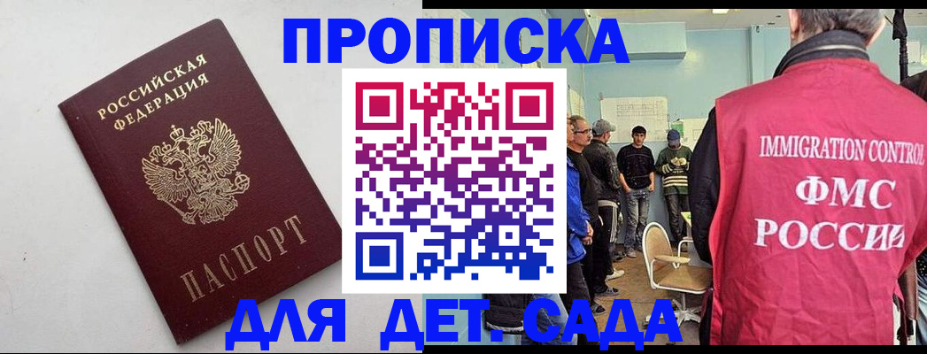 временная регистрация 2025 в Артёме